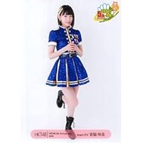 Amazon.co.jp: 【宮脇咲良】 公式生写真 HKT48 5周年記念